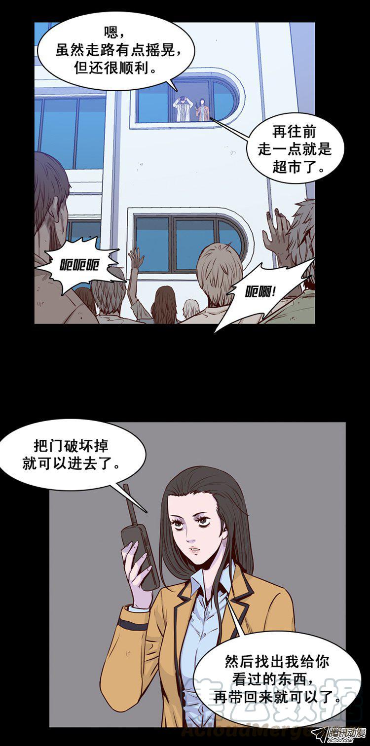 第146集第一例手术成功（2）-亡灵之王-TOYOU（第10张）