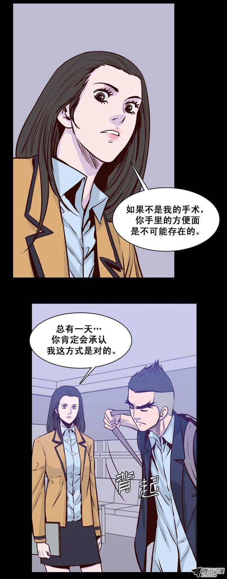 第147集异常的思雅（1）-亡灵之王-TOYOU（第12张）