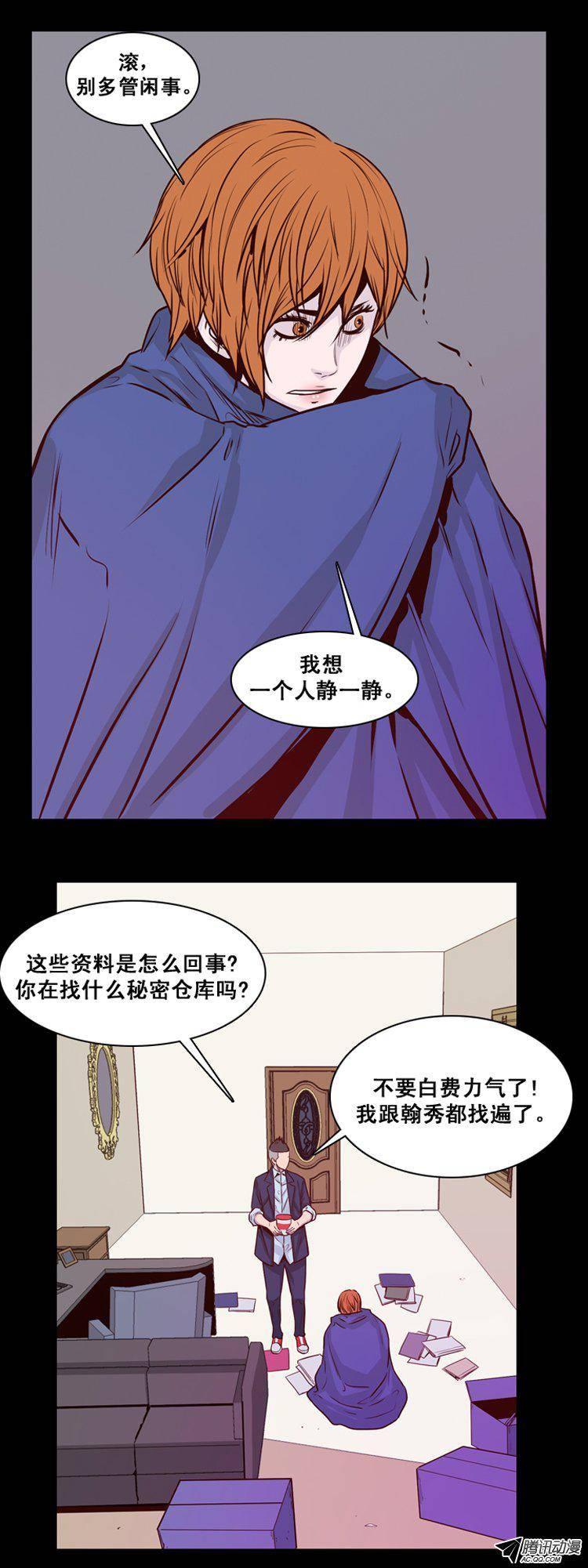 第147集异常的思雅（1）-亡灵之王-TOYOU（第18张）