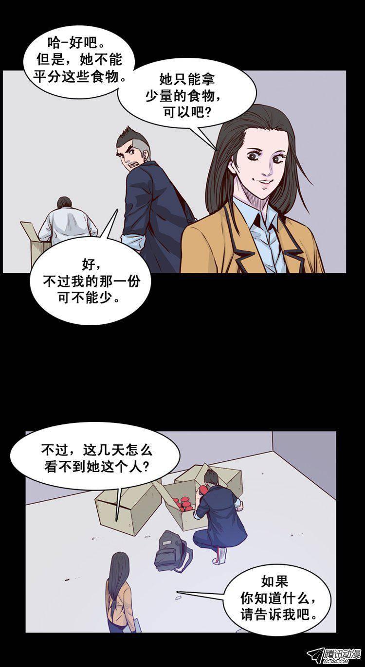 第147集异常的思雅（1）-亡灵之王-TOYOU（第10张）