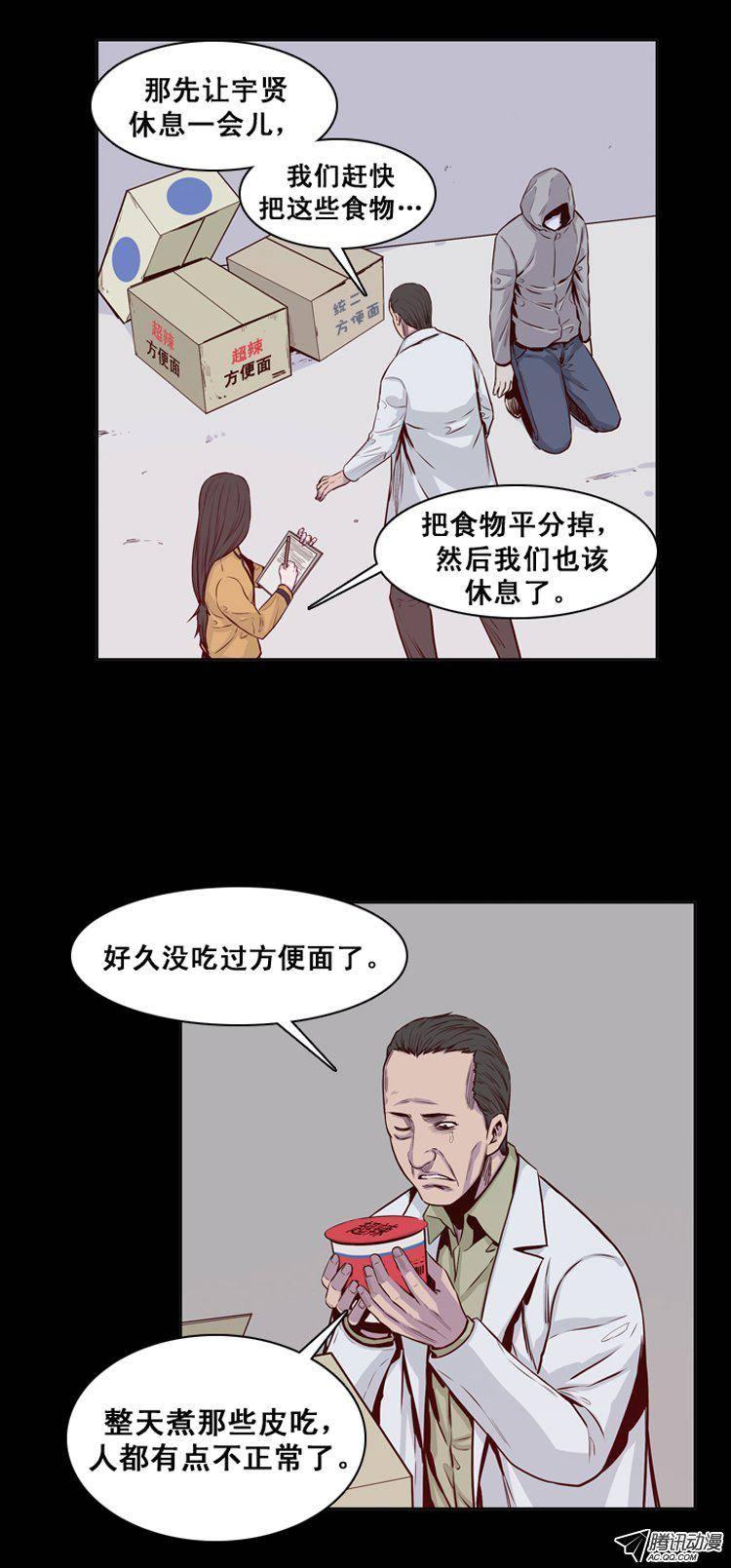 第147集异常的思雅（1）-亡灵之王-TOYOU（第5张）