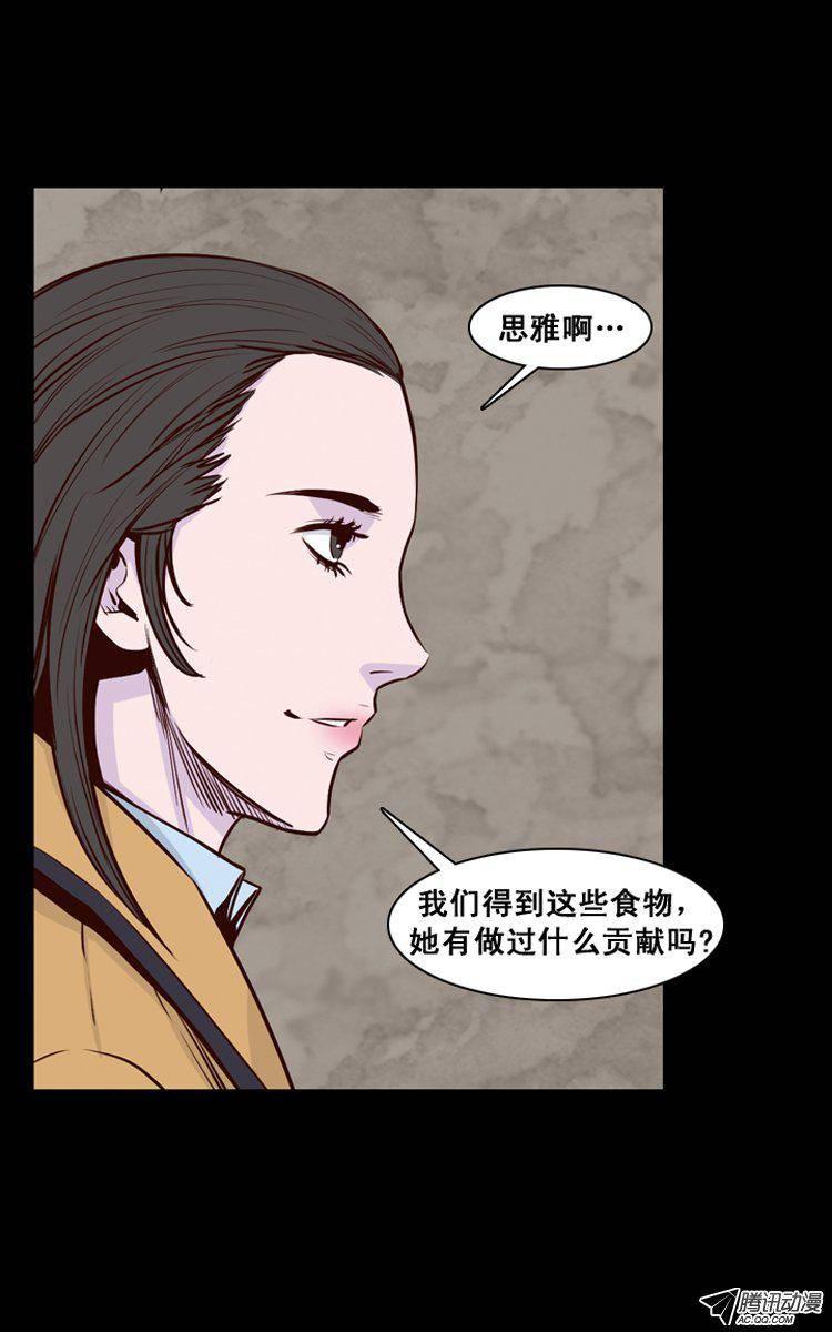 第147集异常的思雅（1）-亡灵之王-TOYOU（第8张）