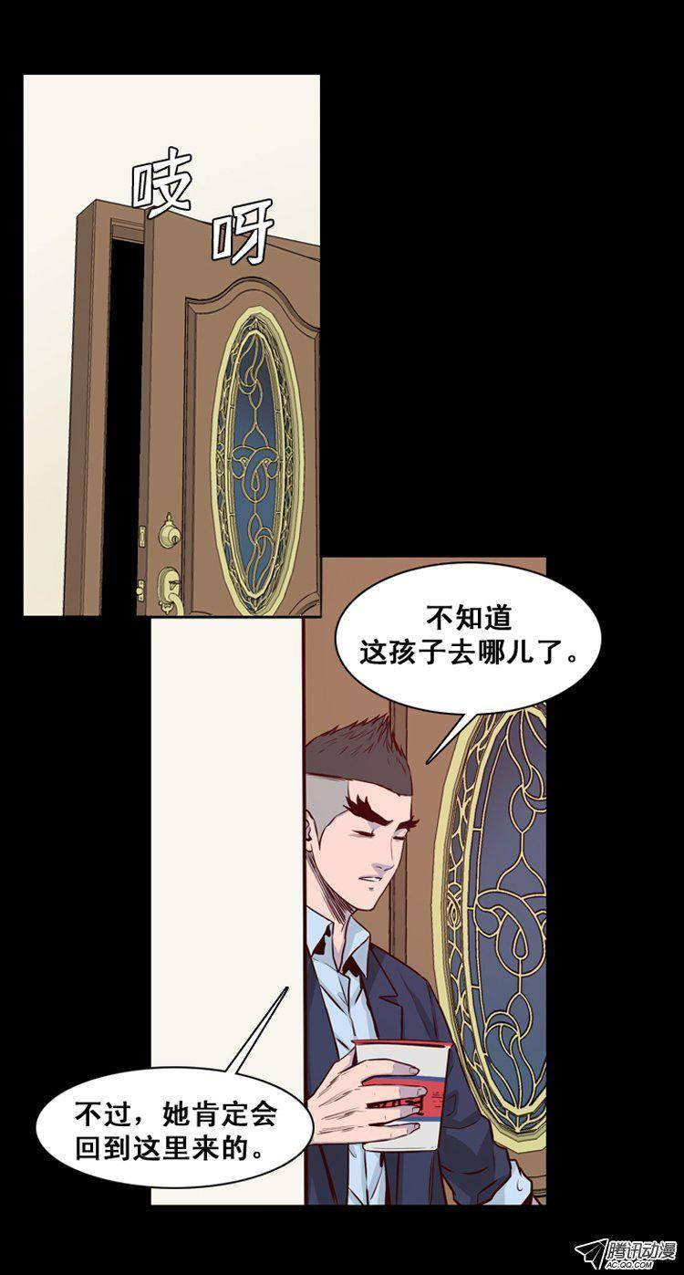 第147集异常的思雅（1）-亡灵之王-TOYOU（第16张）
