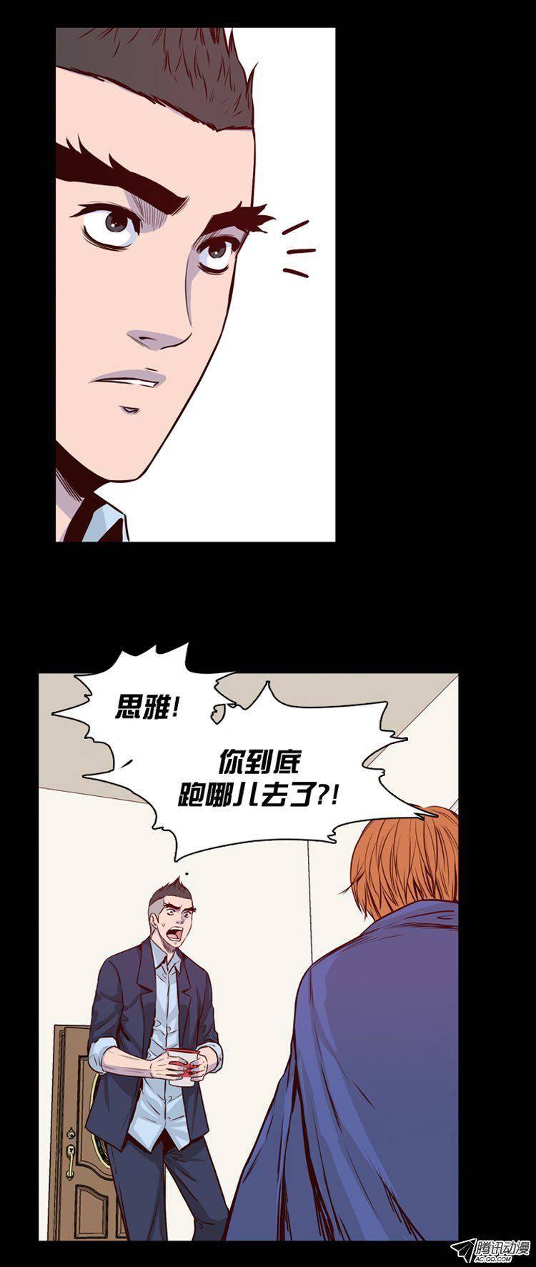 第147集异常的思雅（1）-亡灵之王-TOYOU（第17张）