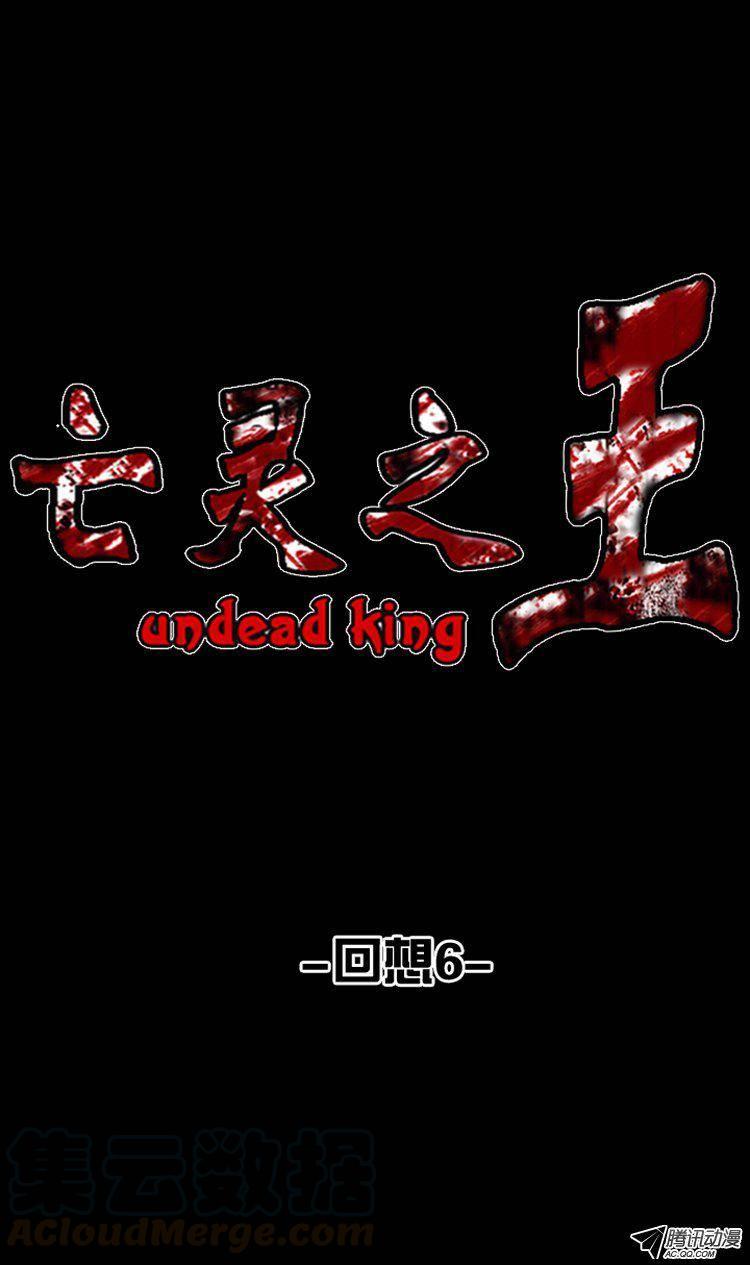 第147集异常的思雅（1）-亡灵之王-TOYOU（第1张）