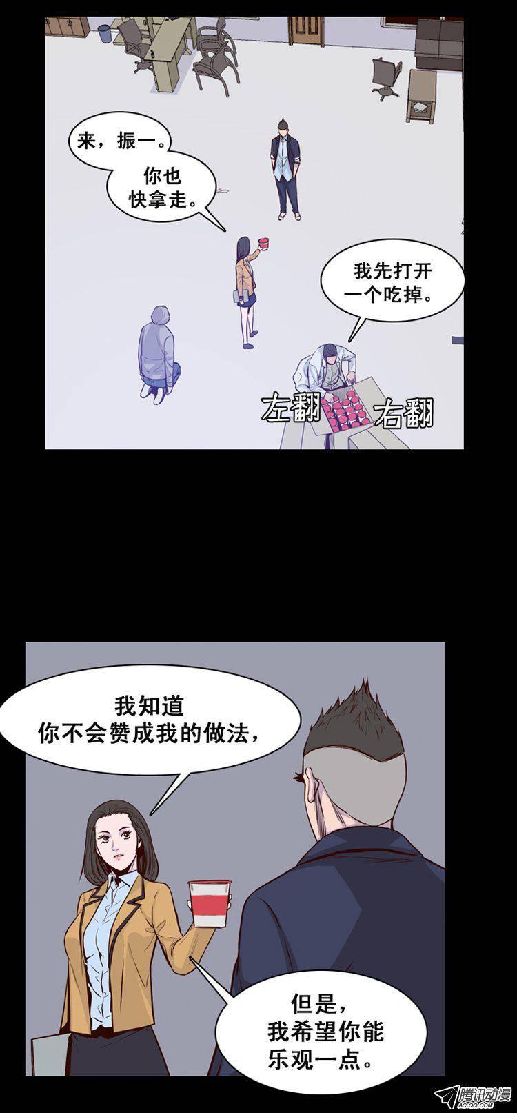 第147集异常的思雅（1）-亡灵之王-TOYOU（第6张）