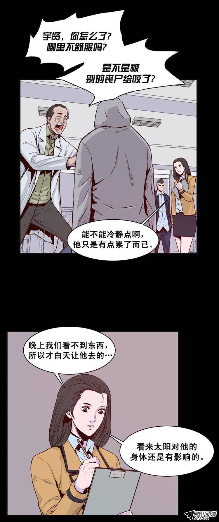 第147集异常的思雅（1）-亡灵之王-TOYOU（第4张）