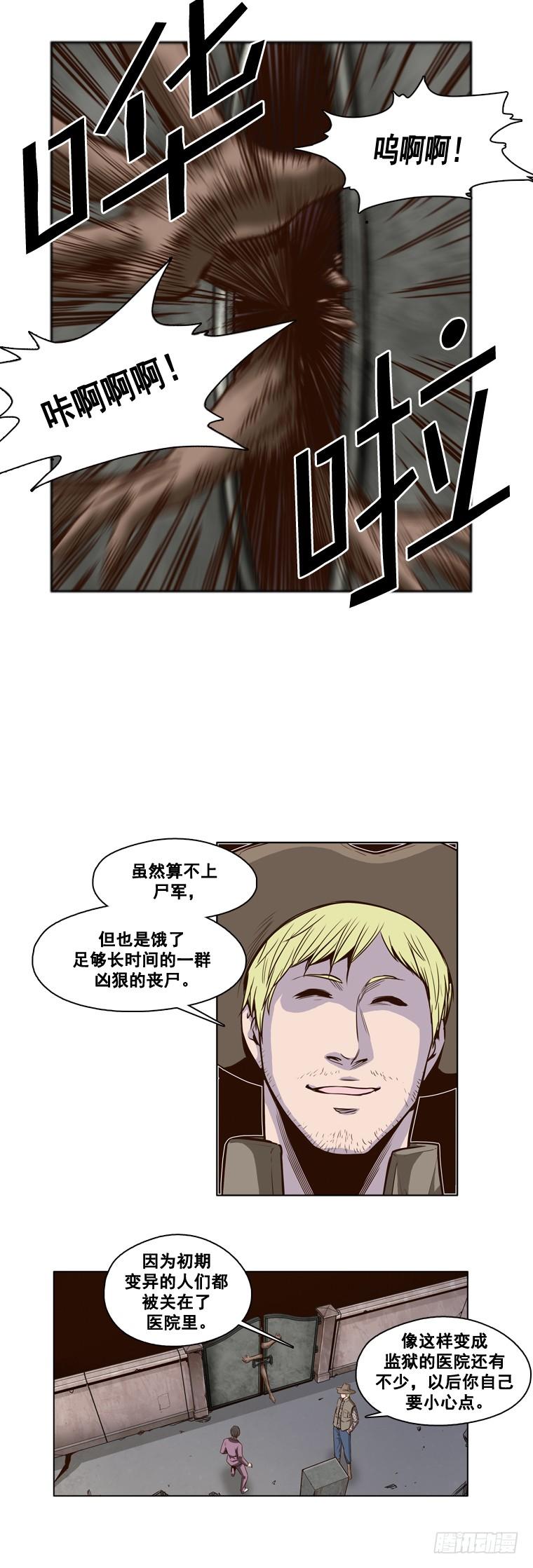 第14集姐姐的声音-亡灵之王-TOYOU（第4张）