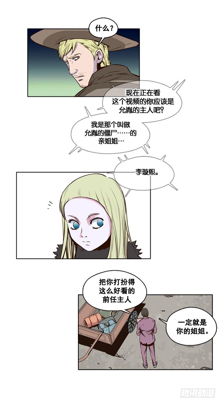 第14集姐姐的声音-亡灵之王-TOYOU（第13张）
