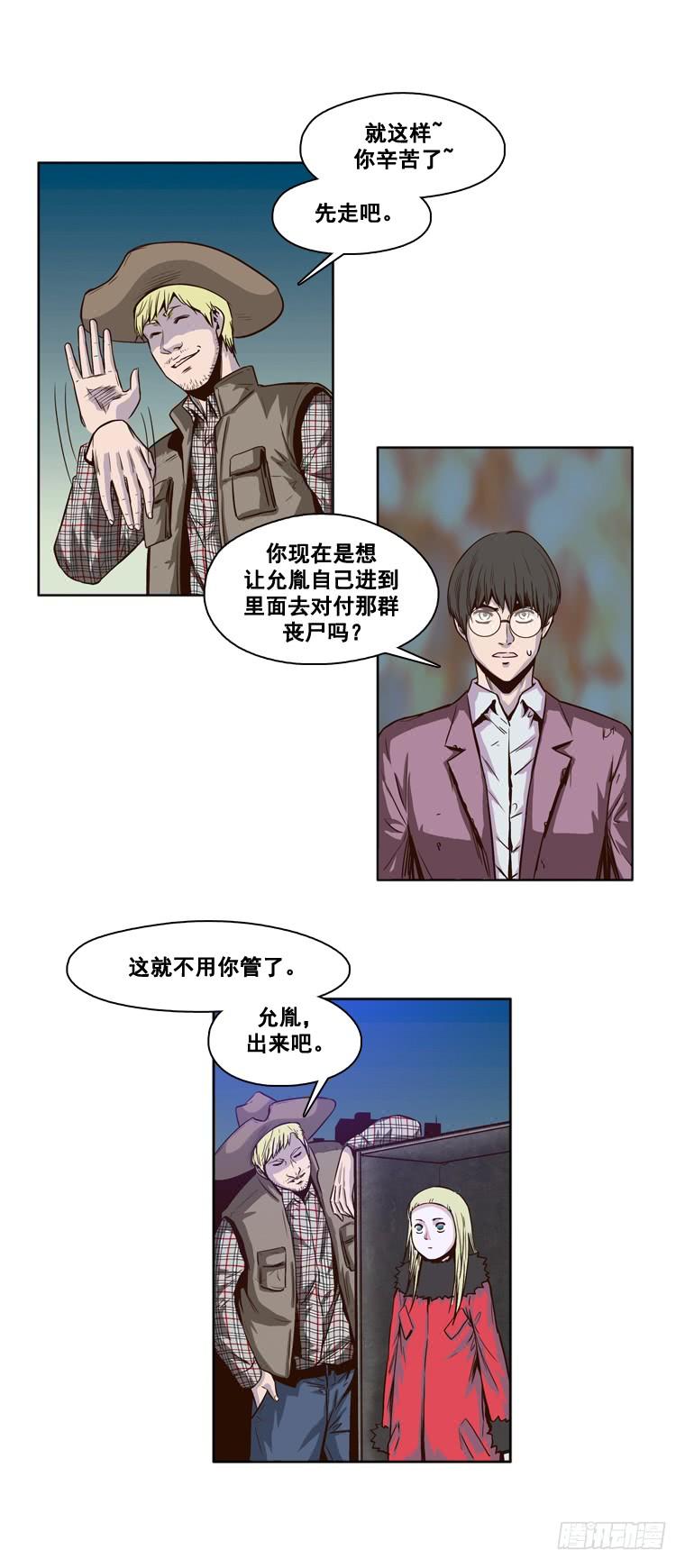 第14集姐姐的声音-亡灵之王-TOYOU（第5张）
