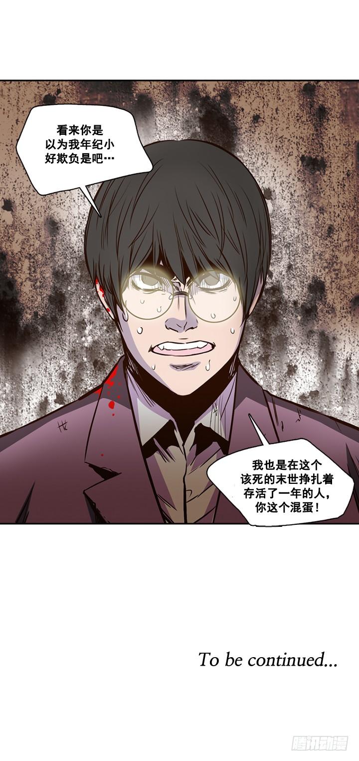第14集姐姐的声音-亡灵之王-TOYOU（第17张）