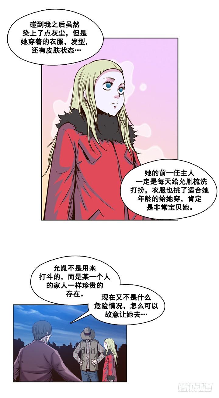 第14集姐姐的声音-亡灵之王-TOYOU（第8张）