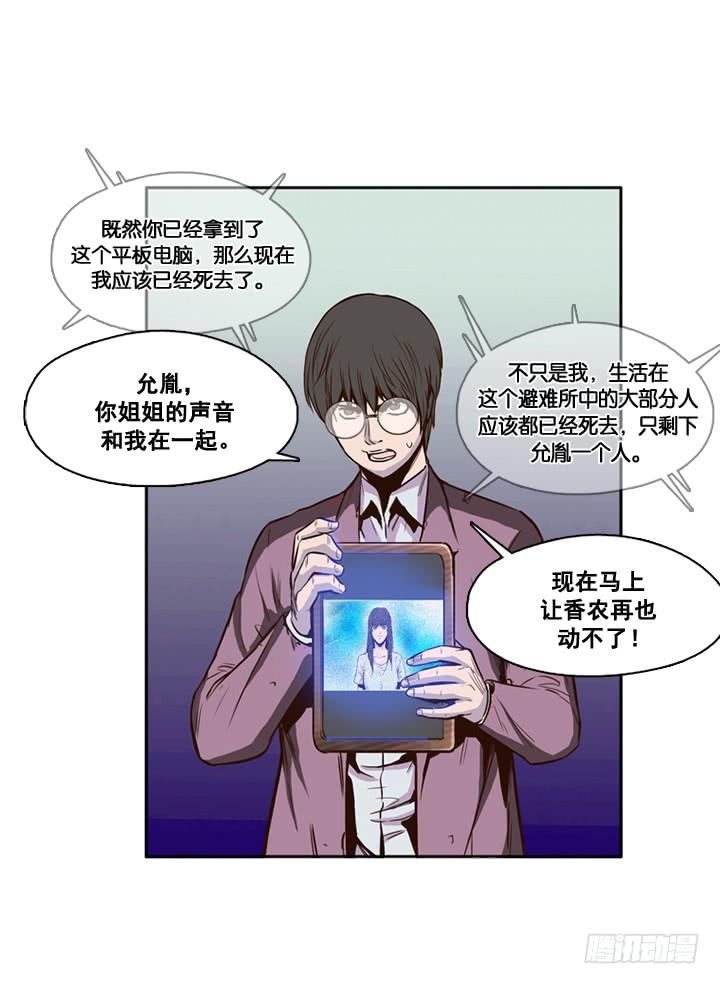第14集姐姐的声音-亡灵之王-TOYOU（第14张）