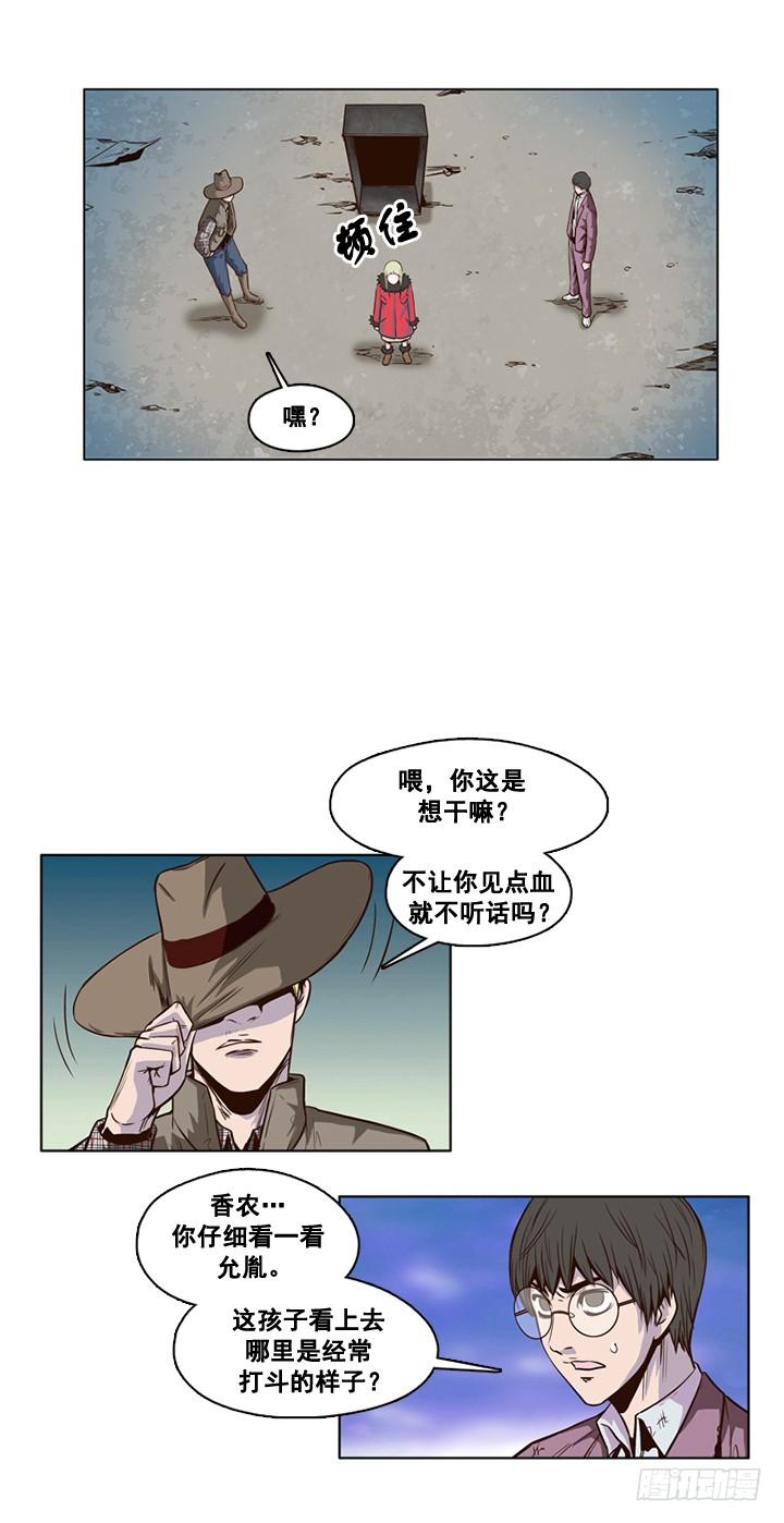 第14集姐姐的声音-亡灵之王-TOYOU（第7张）