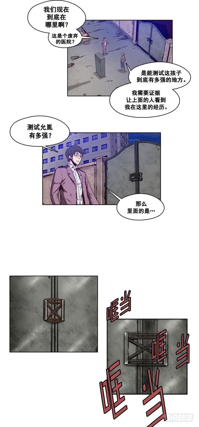 第14集姐姐的声音-亡灵之王-TOYOU（第3张）