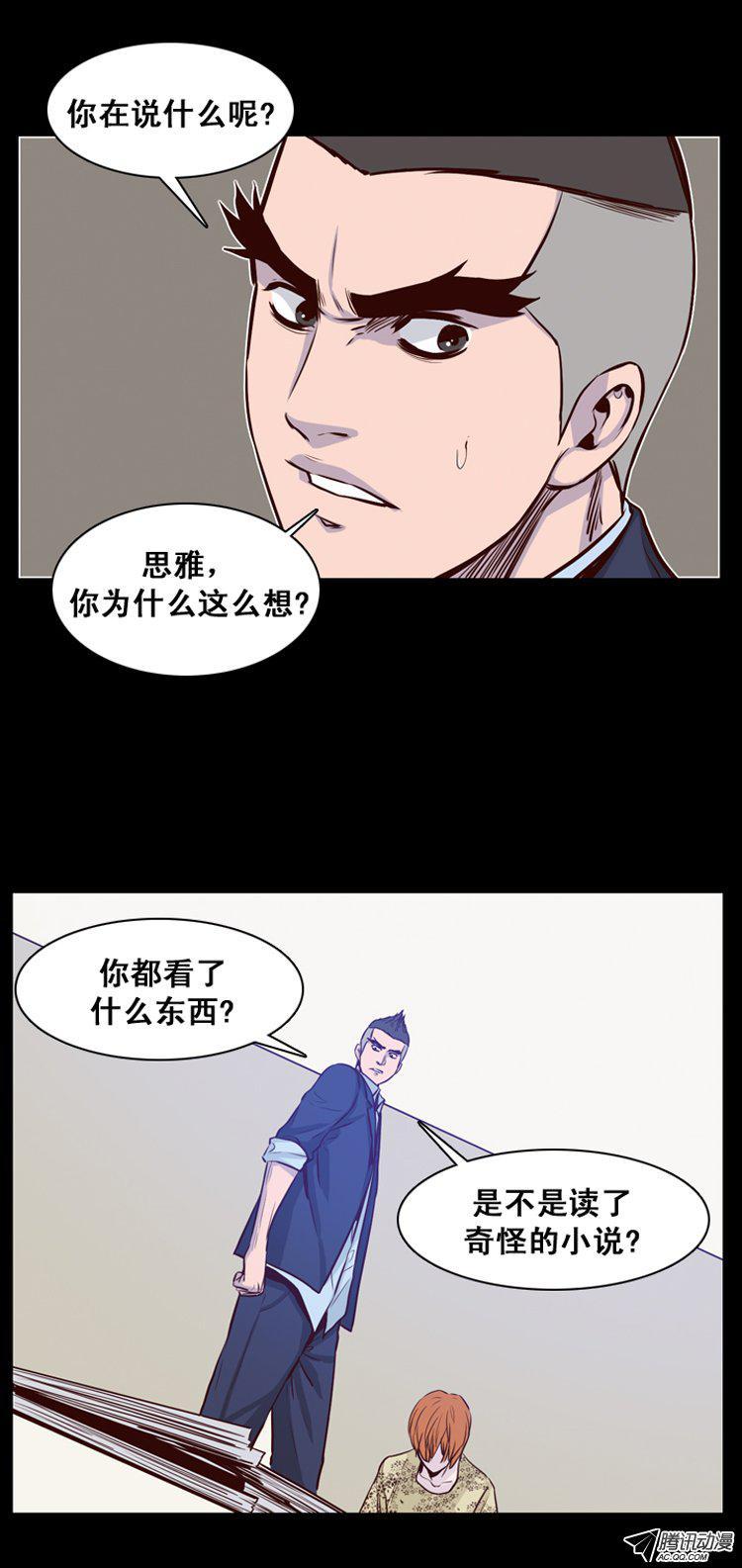 第148集异常的思雅（2）-亡灵之王-TOYOU（第9张）