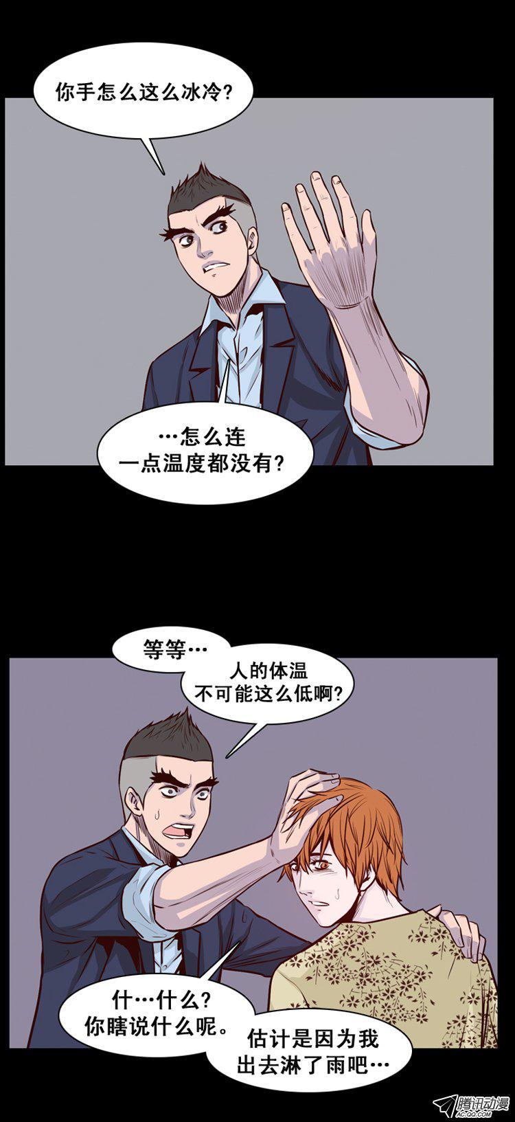 第148集异常的思雅（2）-亡灵之王-TOYOU（第5张）