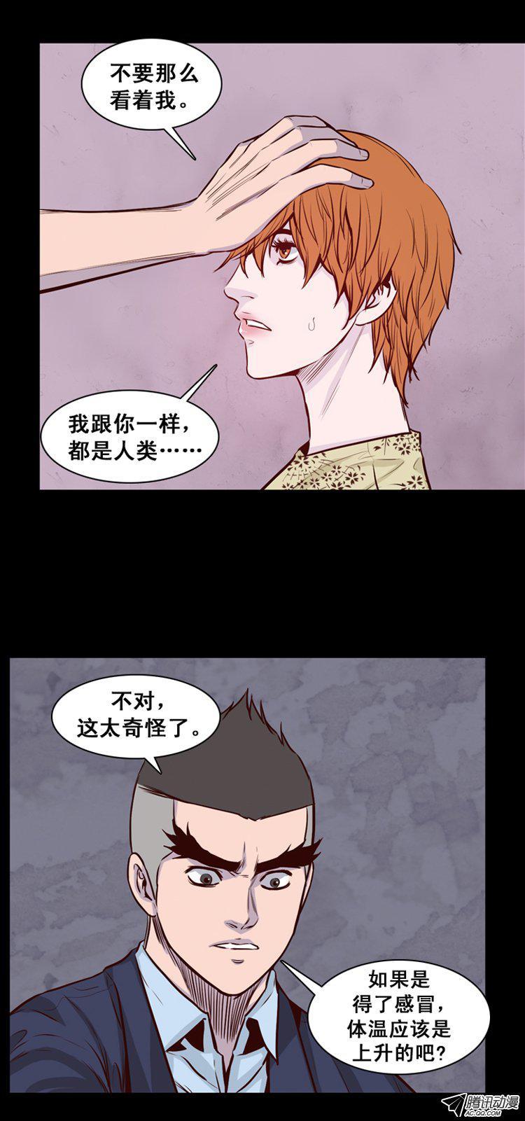 第148集异常的思雅（2）-亡灵之王-TOYOU（第6张）