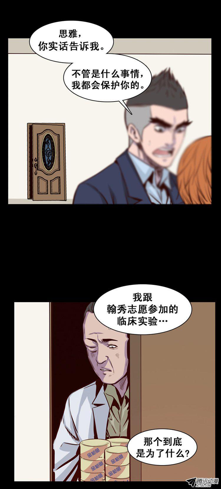 第148集异常的思雅（2）-亡灵之王-TOYOU（第13张）