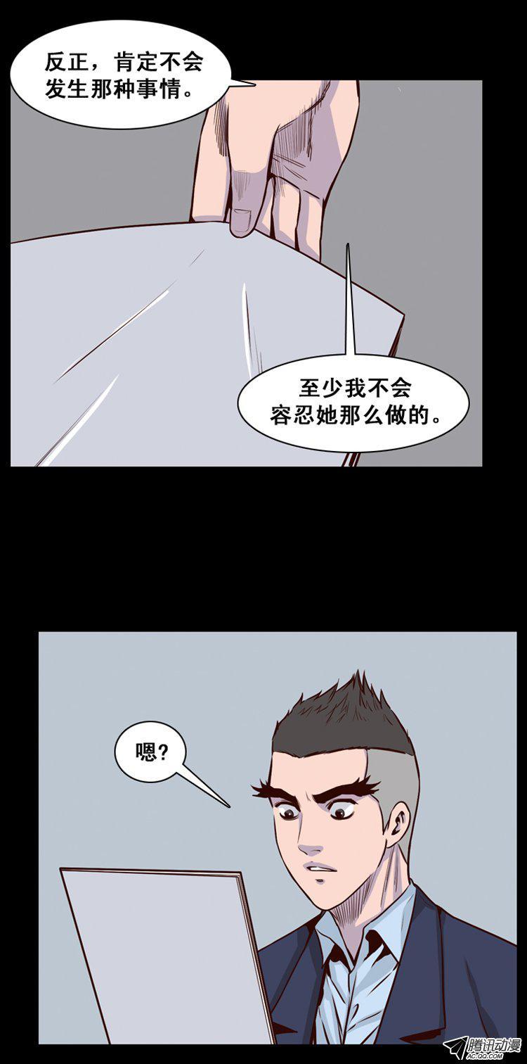 第148集异常的思雅（2）-亡灵之王-TOYOU（第10张）