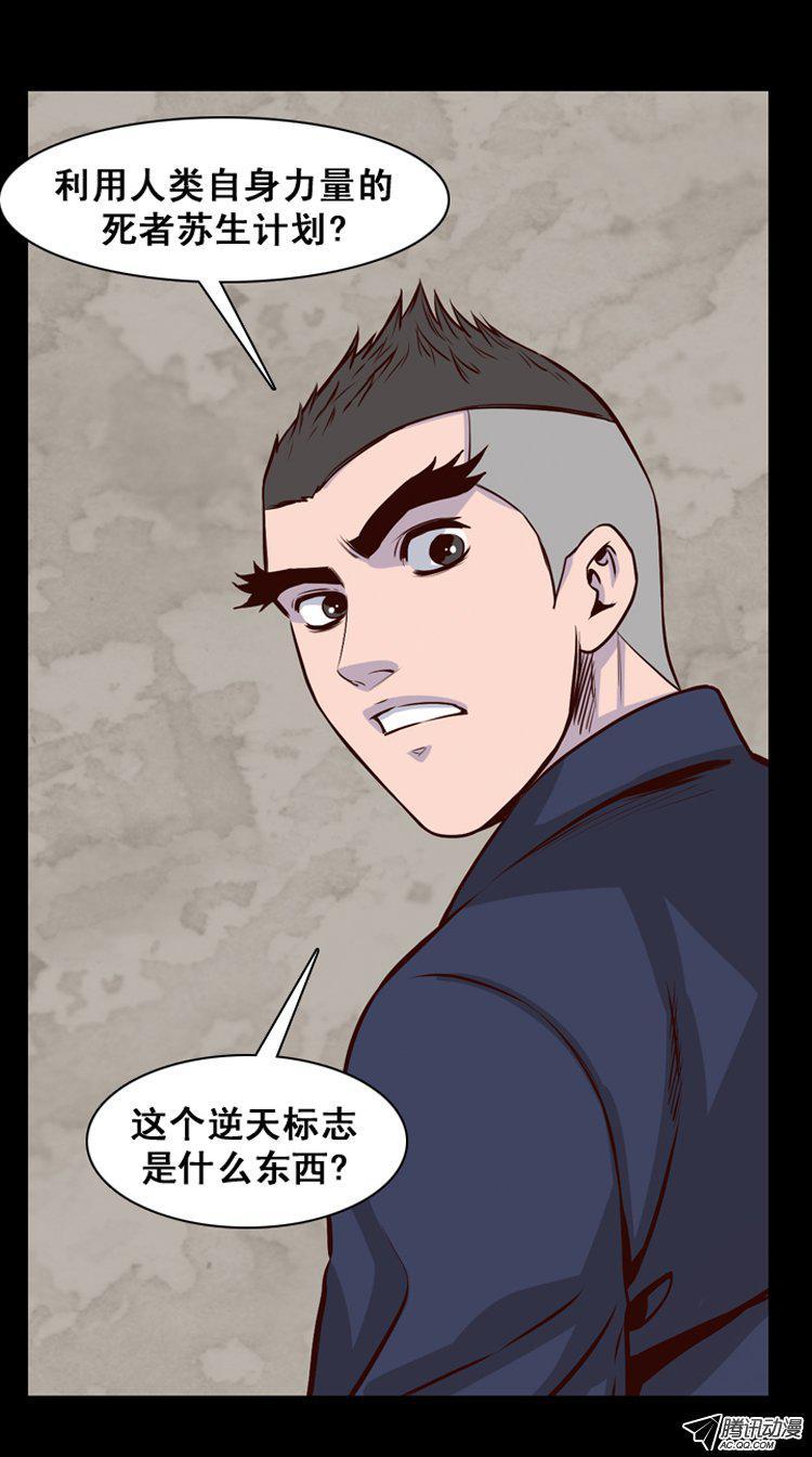 第148集异常的思雅（2）-亡灵之王-TOYOU（第12张）