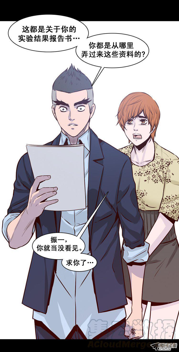 第148集异常的思雅（2）-亡灵之王-TOYOU（第11张）
