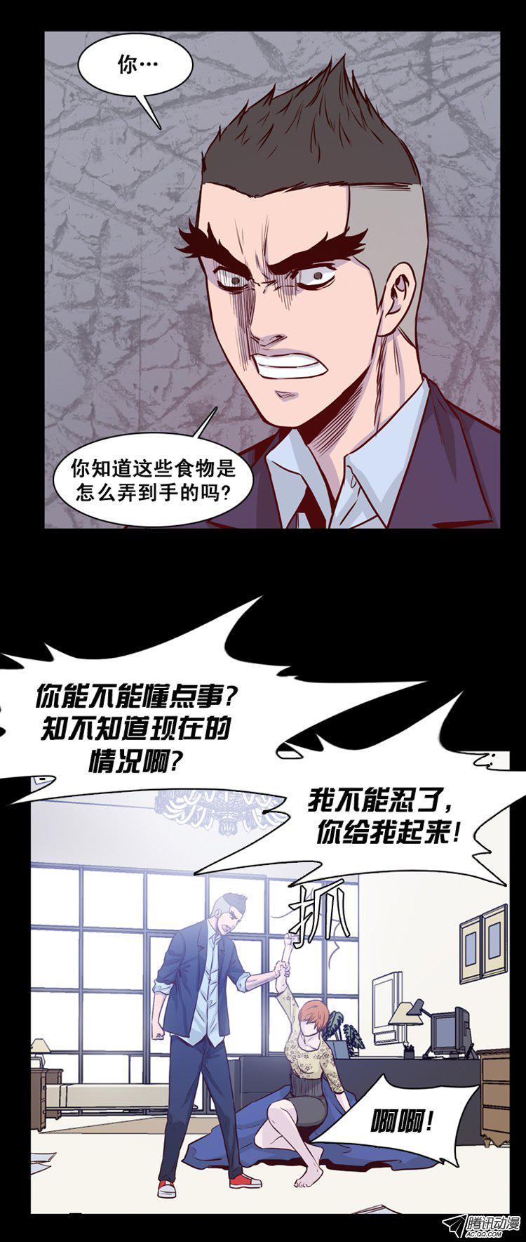 第148集异常的思雅（2）-亡灵之王-TOYOU（第2张）