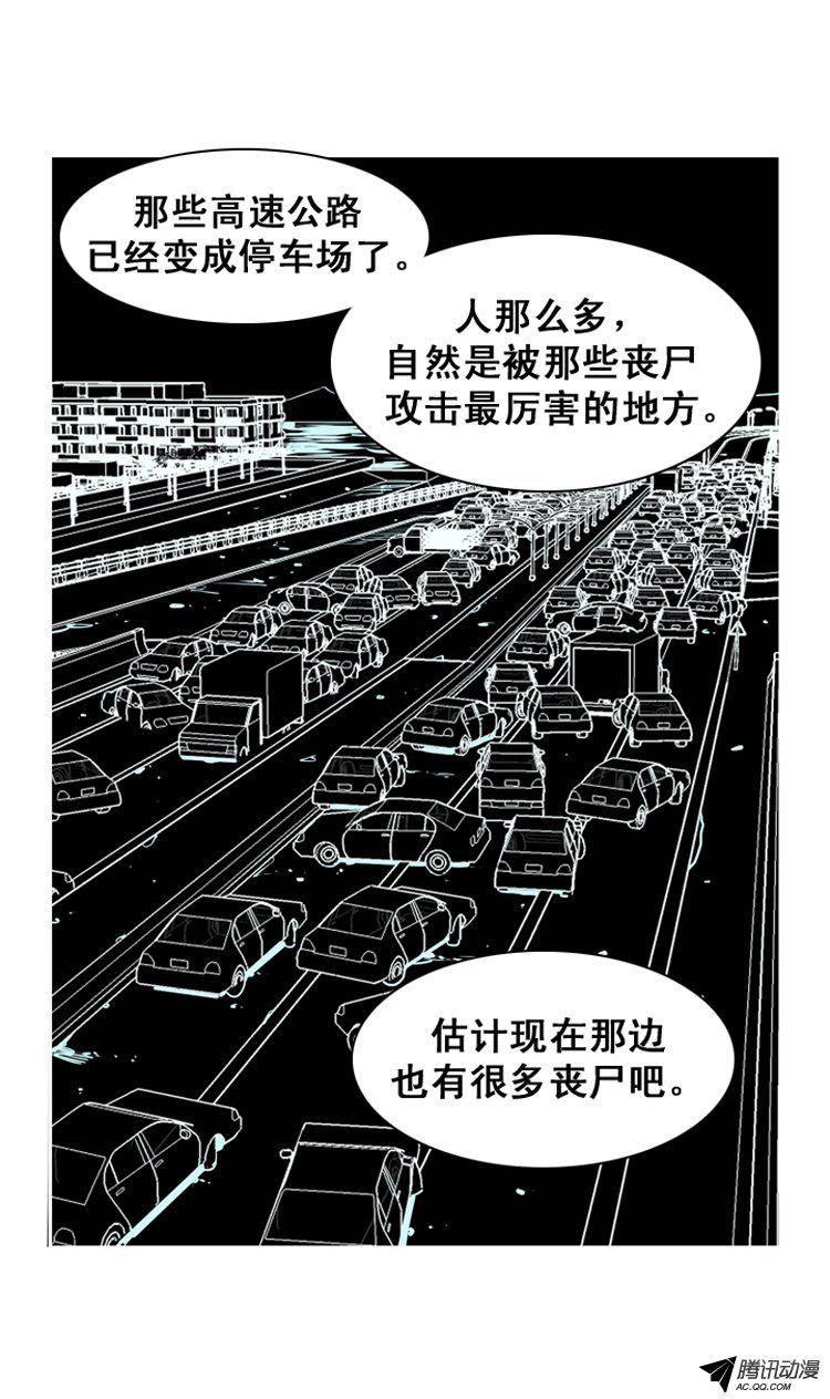 第149集路遇“流氓”（1）-亡灵之王-TOYOU（第6张）