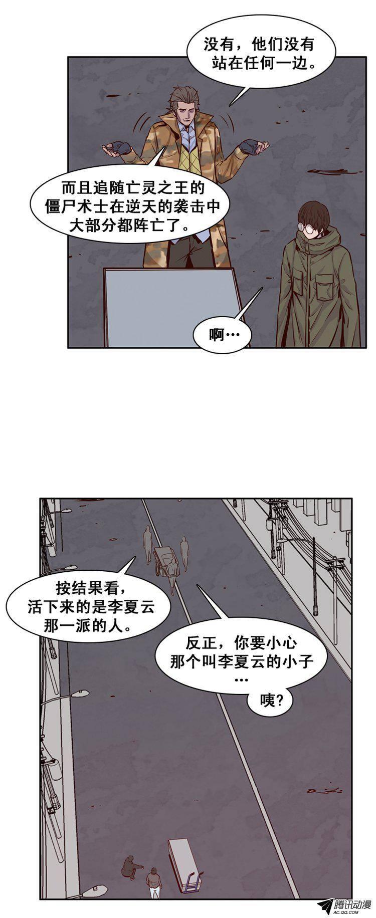 第149集路遇“流氓”（1）-亡灵之王-TOYOU（第12张）