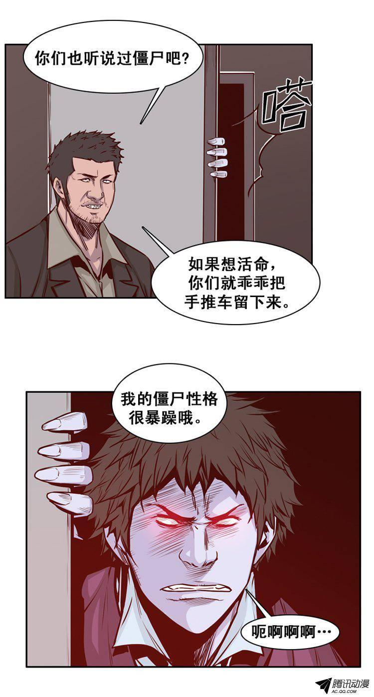 第149集路遇“流氓”（1）-亡灵之王-TOYOU（第18张）