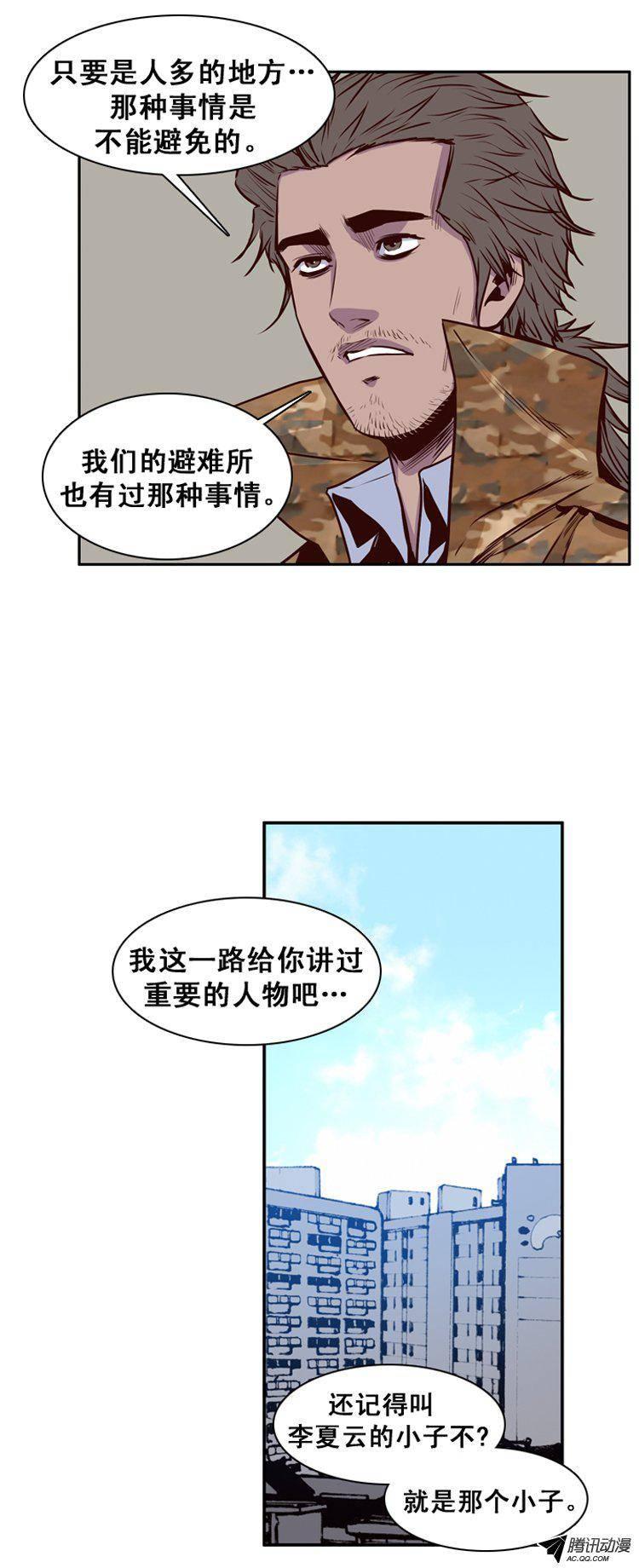 第149集路遇“流氓”（1）-亡灵之王-TOYOU（第9张）