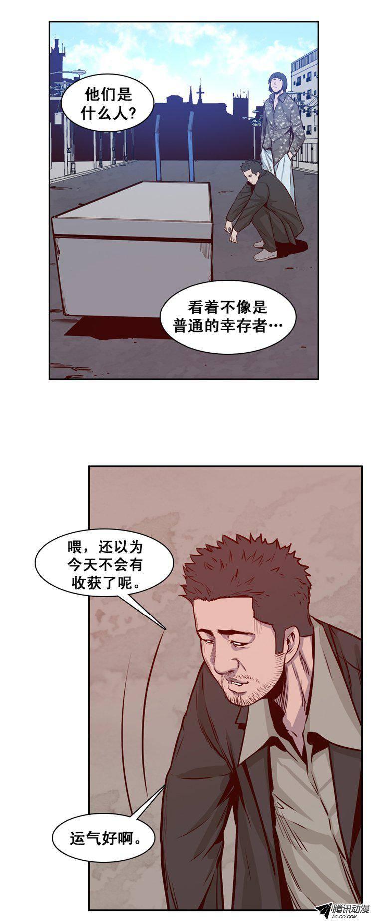 第149集路遇“流氓”（1）-亡灵之王-TOYOU（第13张）