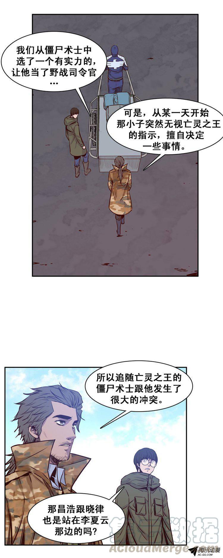 第149集路遇“流氓”（1）-亡灵之王-TOYOU（第11张）