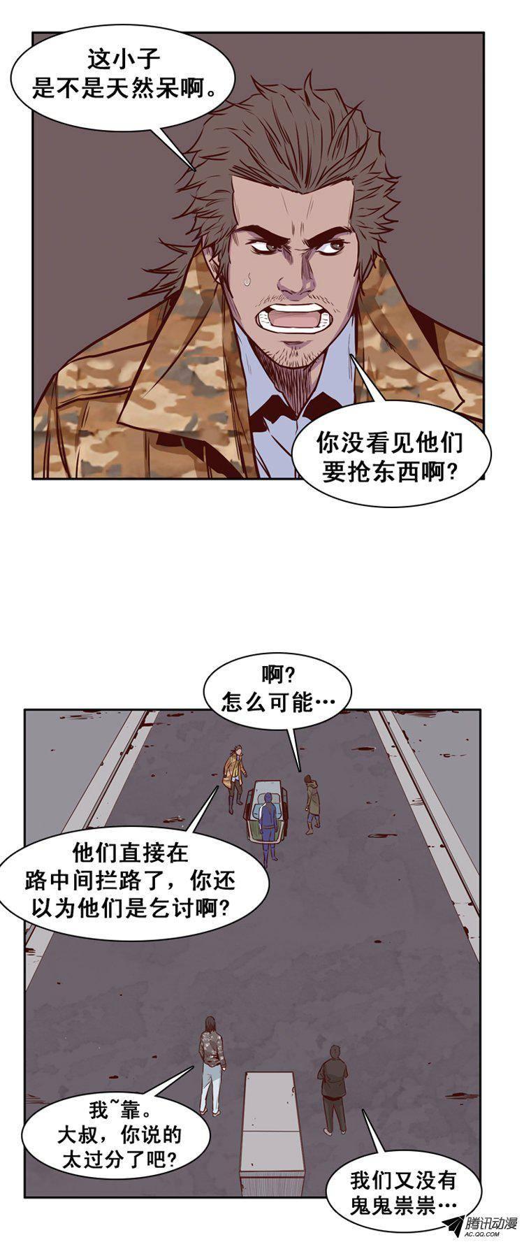第149集路遇“流氓”（1）-亡灵之王-TOYOU（第15张）