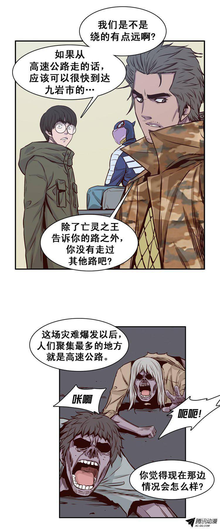 第149集路遇“流氓”（1）-亡灵之王-TOYOU（第5张）