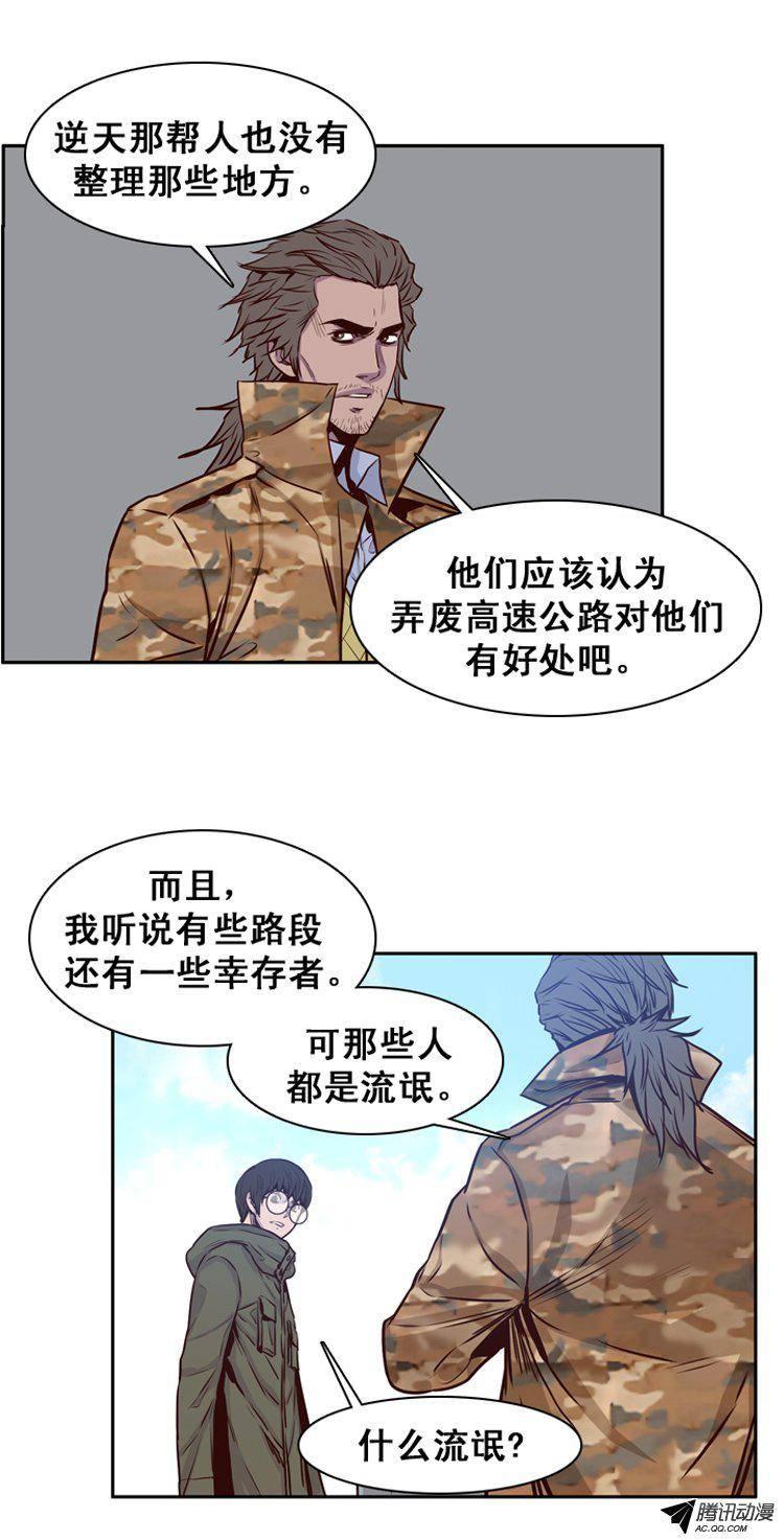 第149集路遇“流氓”（1）-亡灵之王-TOYOU（第7张）