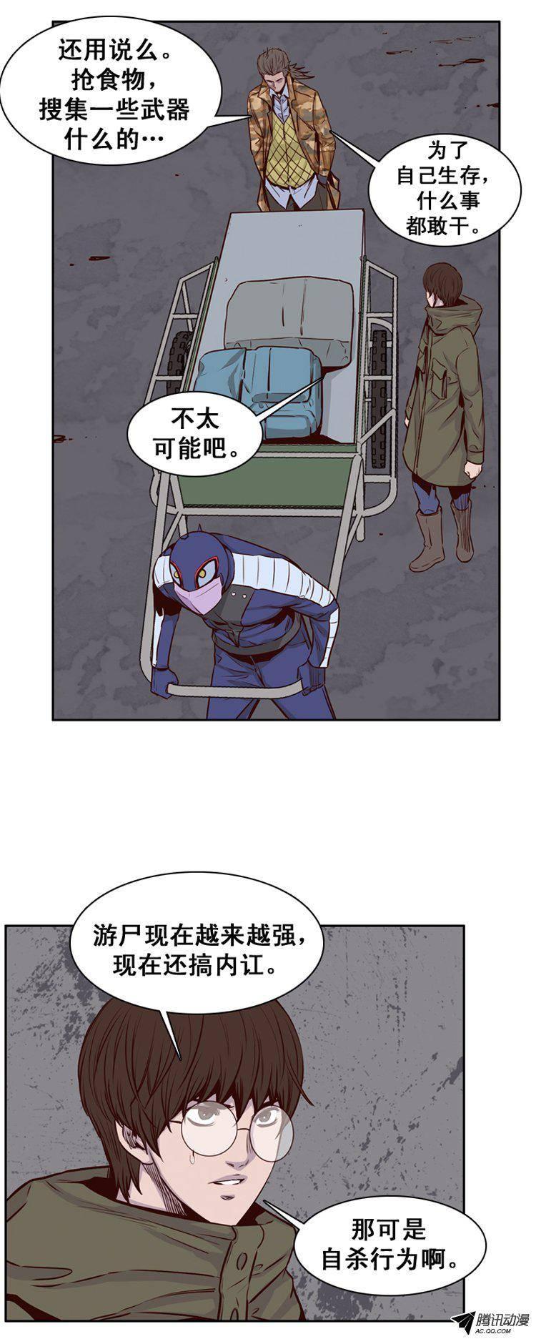 第149集路遇“流氓”（1）-亡灵之王-TOYOU（第8张）