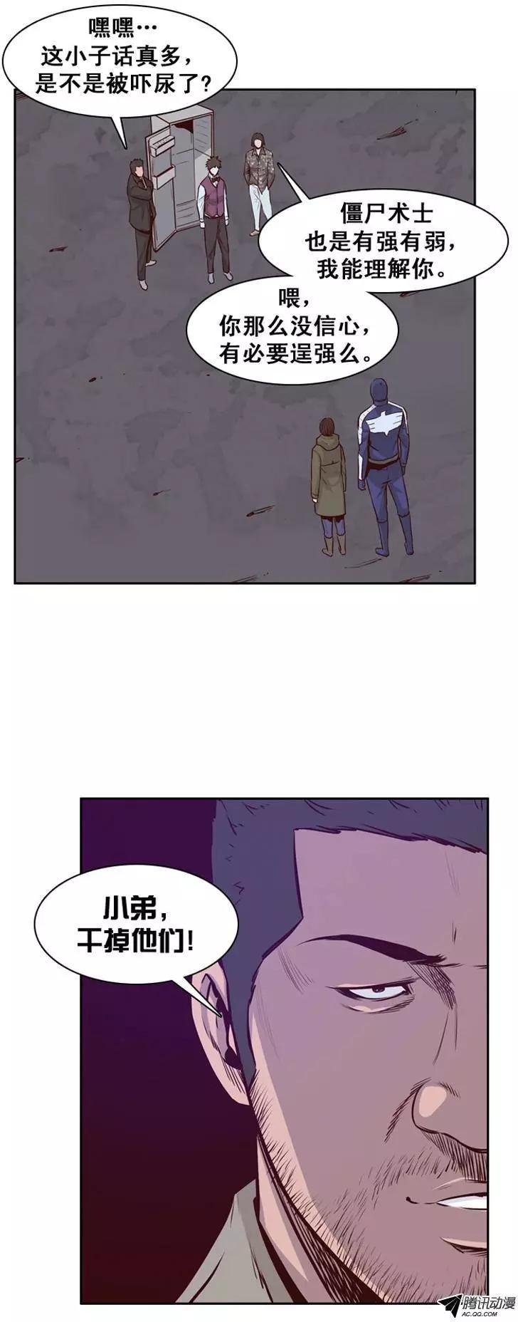 第150集路遇‘流氓’（2）-亡灵之王-TOYOU（第4张）