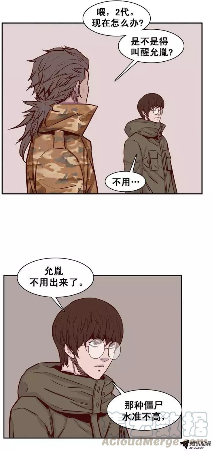 第150集路遇‘流氓’（2）-亡灵之王-TOYOU（第1张）