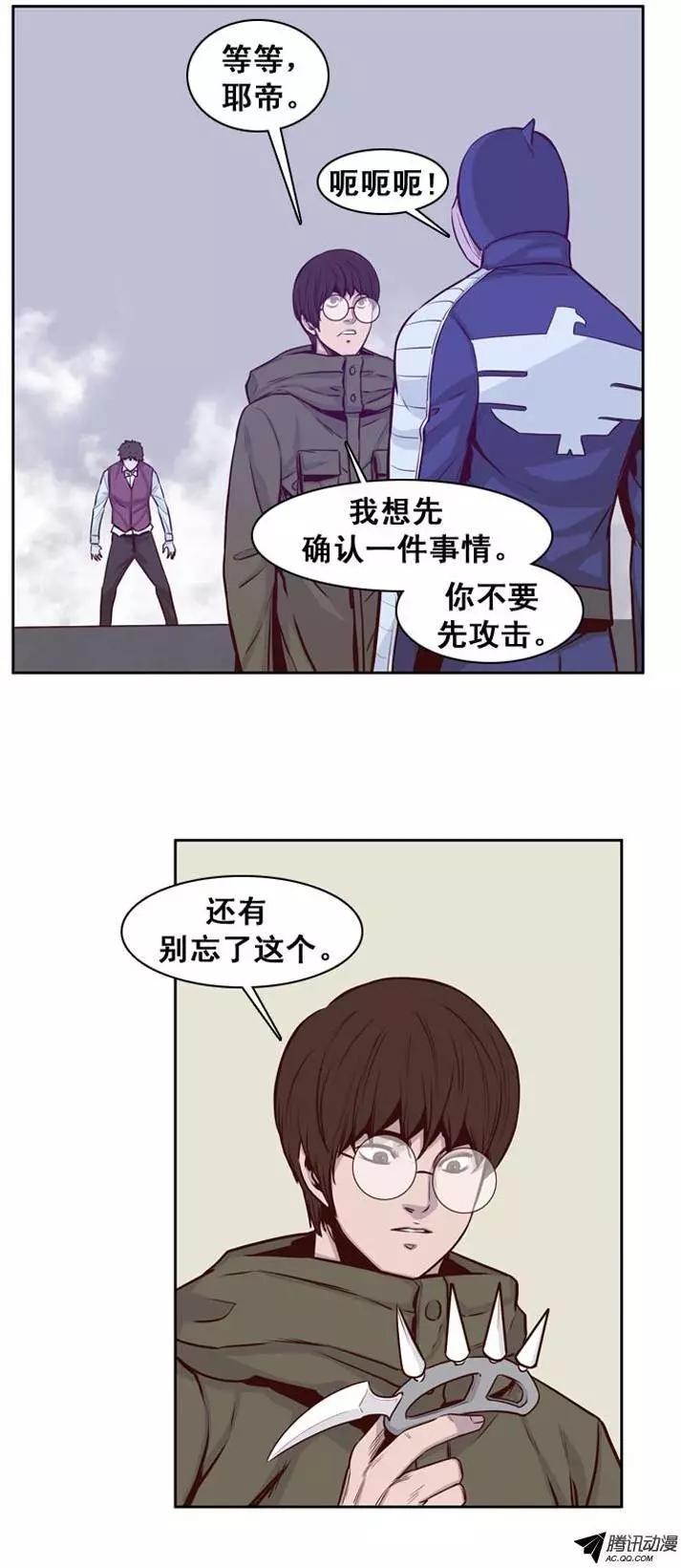 第150集路遇‘流氓’（2）-亡灵之王-TOYOU（第5张）