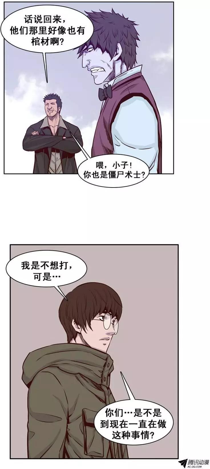 第150集路遇‘流氓’（2）-亡灵之王-TOYOU（第3张）