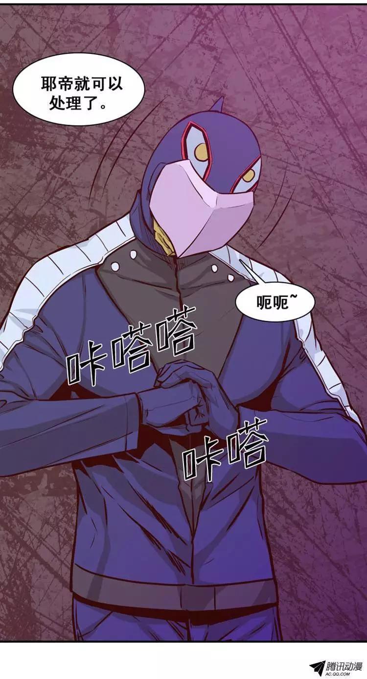 第150集路遇‘流氓’（2）-亡灵之王-TOYOU（第2张）