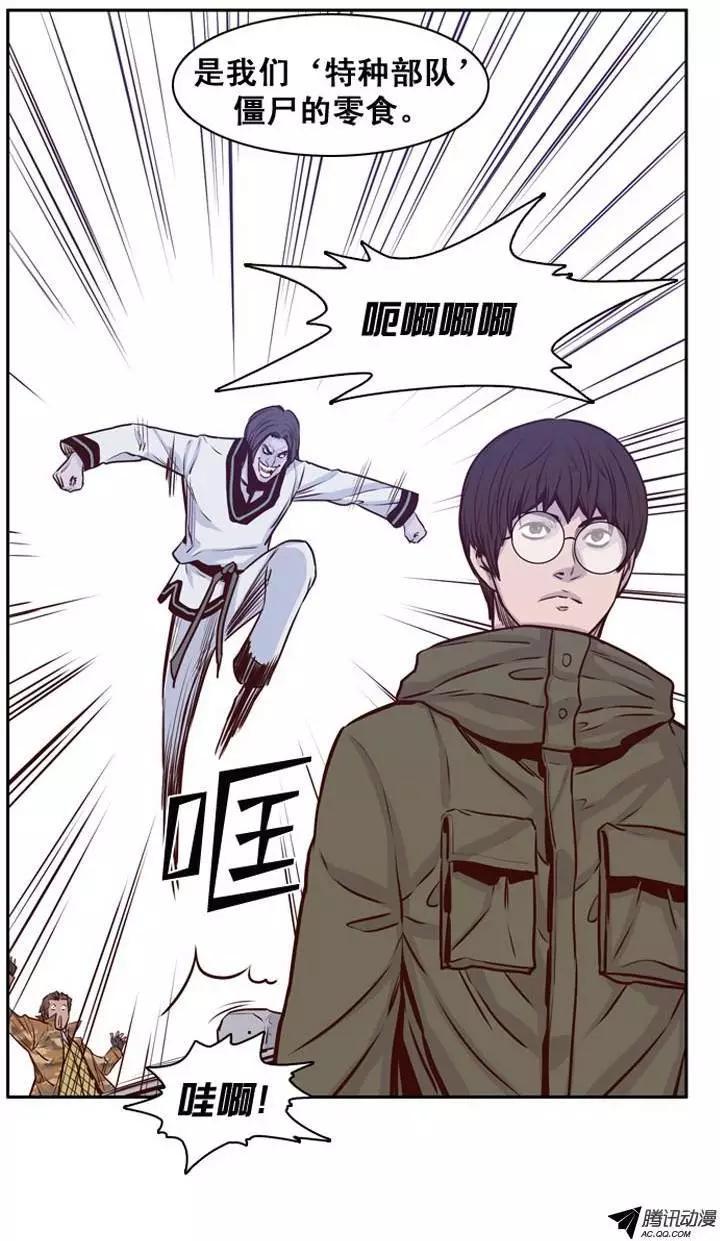 第150集路遇‘流氓’（2）-亡灵之王-TOYOU（第12张）