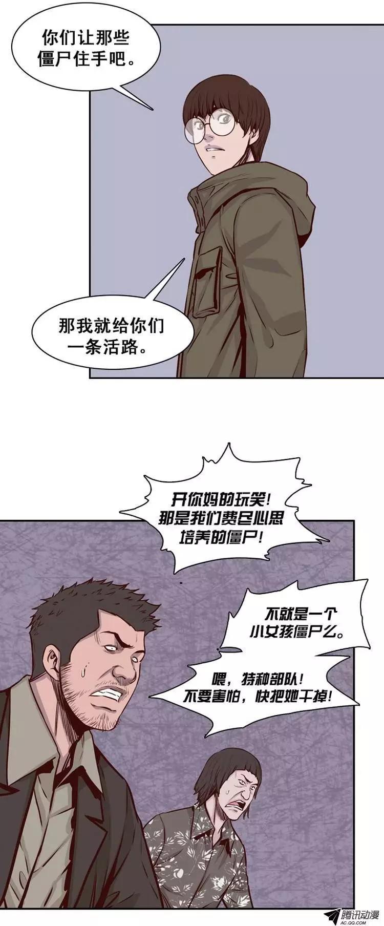 第150集路遇‘流氓’（2）-亡灵之王-TOYOU（第16张）