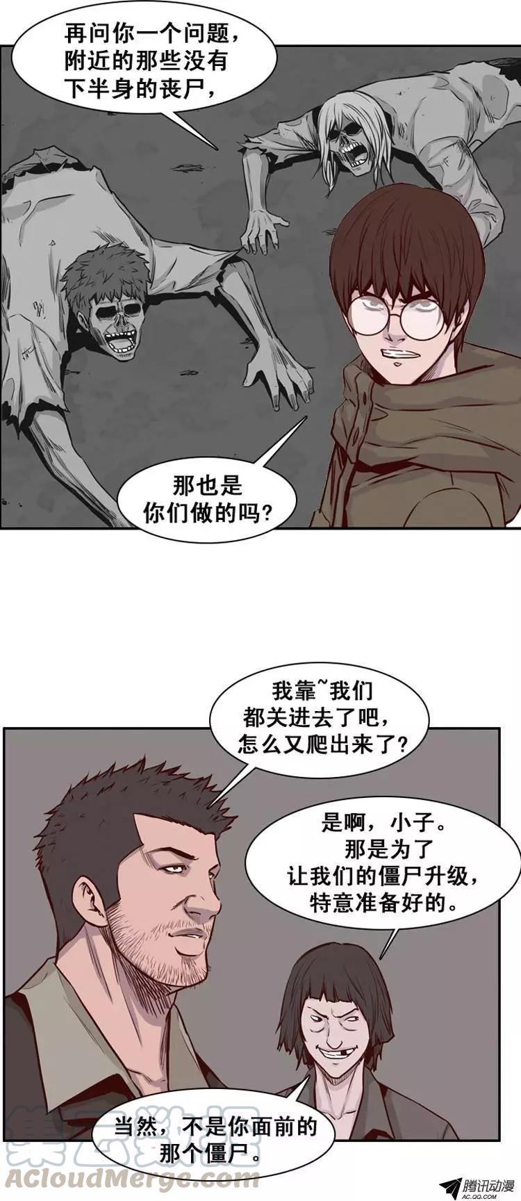 第150集路遇‘流氓’（2）-亡灵之王-TOYOU（第11张）