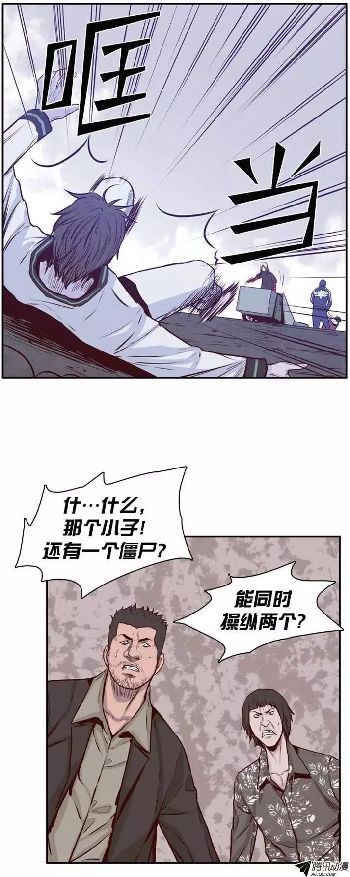 第150集路遇‘流氓’（2）-亡灵之王-TOYOU（第15张）