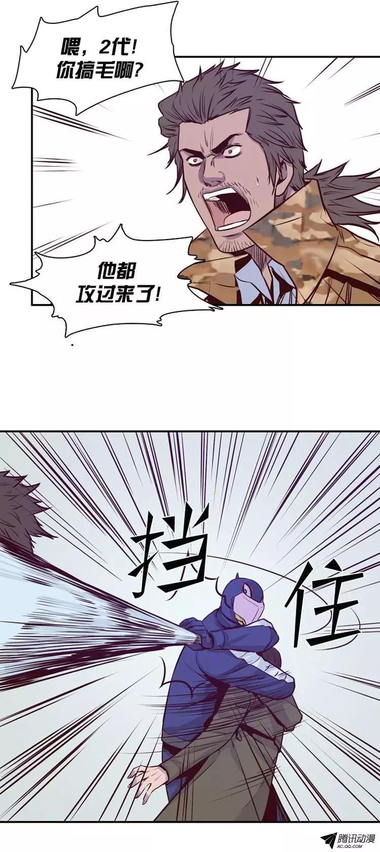 第150集路遇‘流氓’（2）-亡灵之王-TOYOU（第7张）