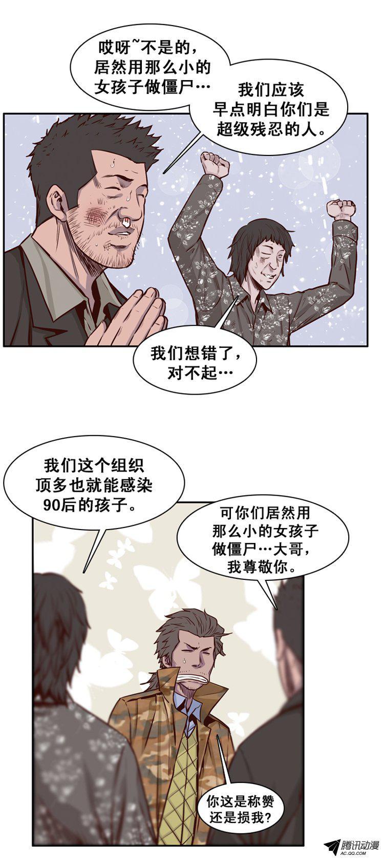 第151集僵尸游尸还有人类1-亡灵之王-TOYOU（第4张）