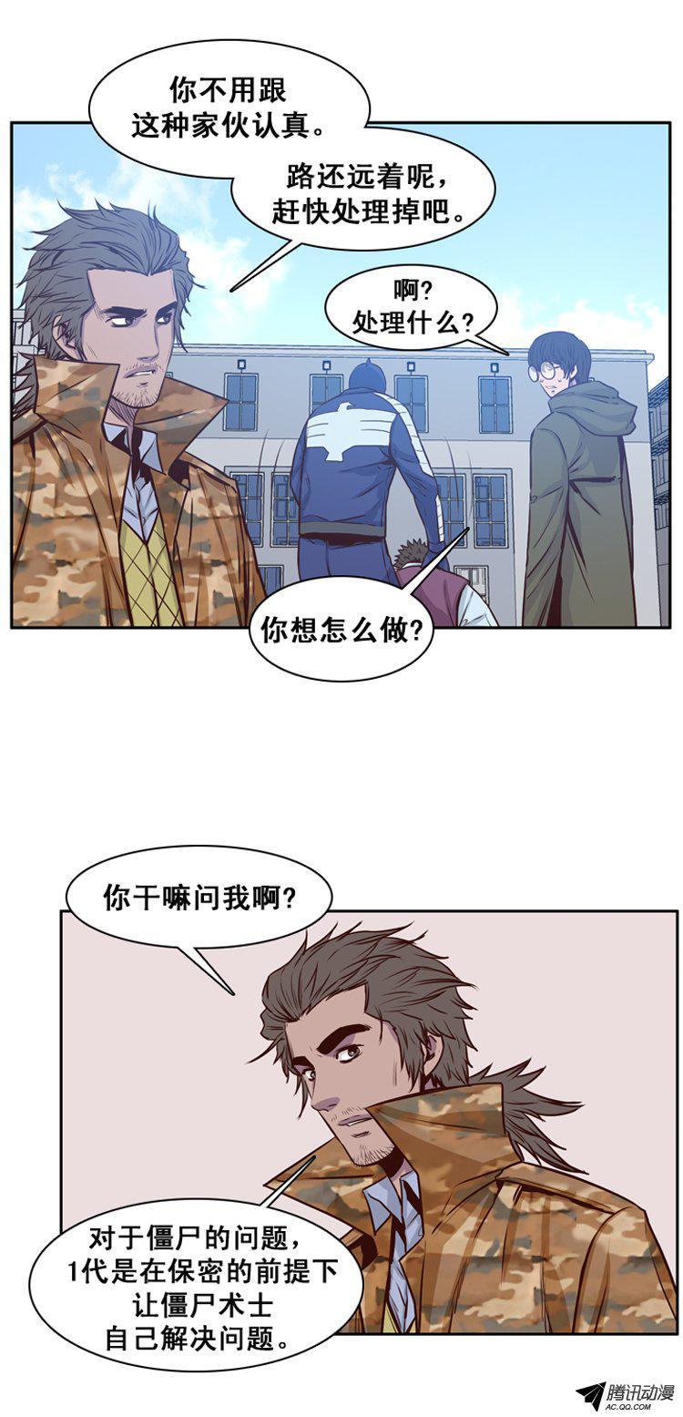 第151集僵尸游尸还有人类1-亡灵之王-TOYOU（第7张）