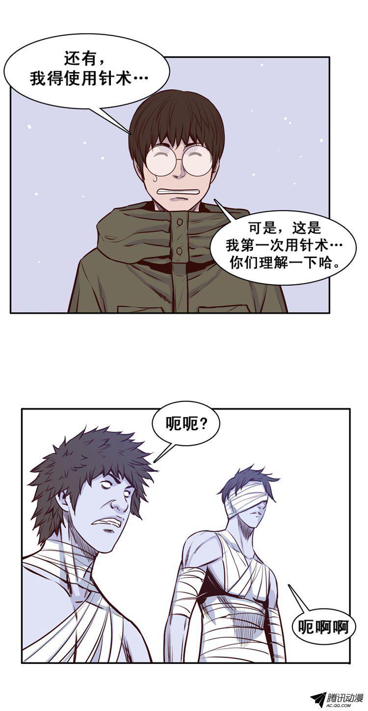 第152集僵尸游尸还有人类2-亡灵之王-TOYOU（第6张）
